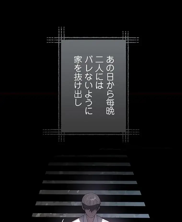 ただで家に置いてくれとは言いません 第46話 - 41