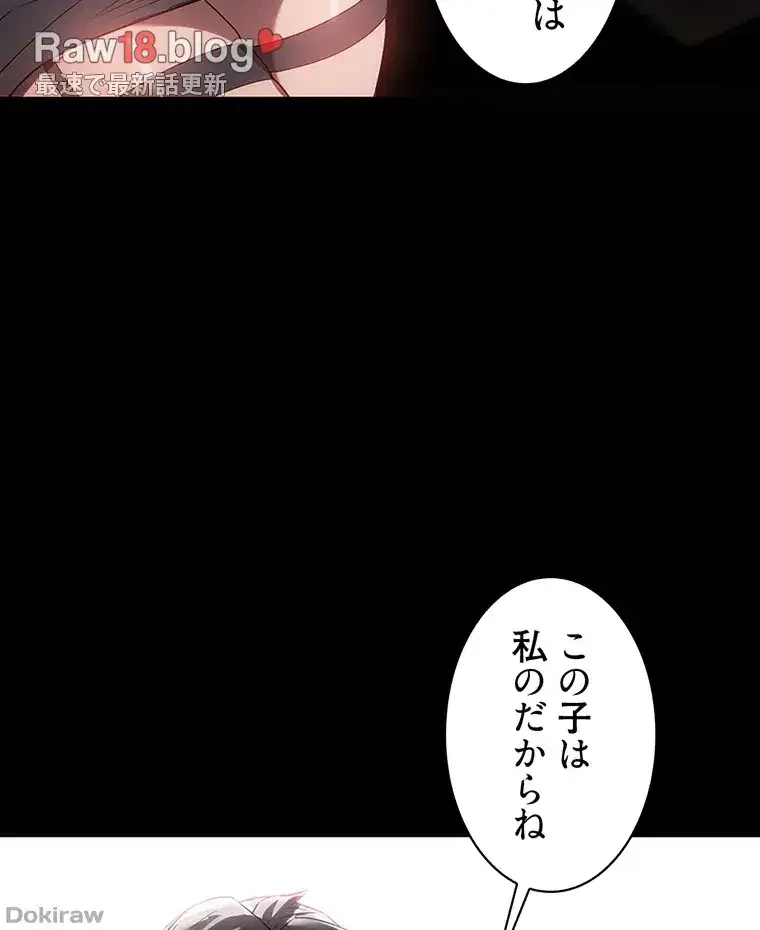 ただで家に置いてくれとは言いません 第46話 - 47