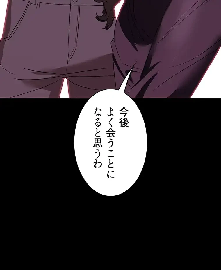 ただで家に置いてくれとは言いません 第46話 - 49