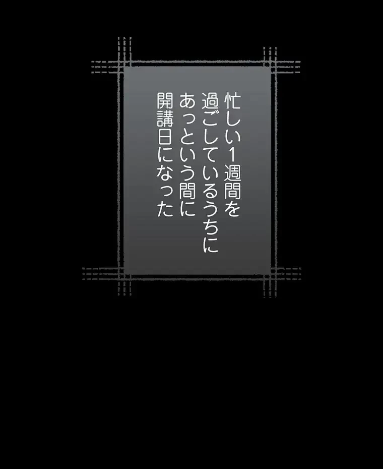 ただで家に置いてくれとは言いません 第46話 - 50
