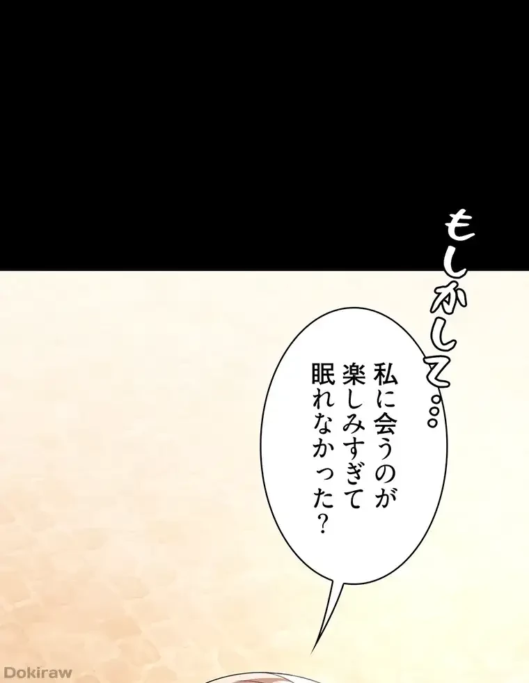 ただで家に置いてくれとは言いません 第46話 - 60