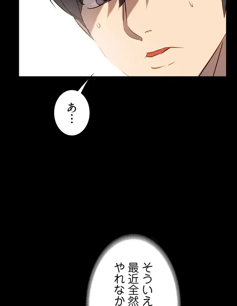 ただで家に置いてくれとは言いません 第46話 - 64