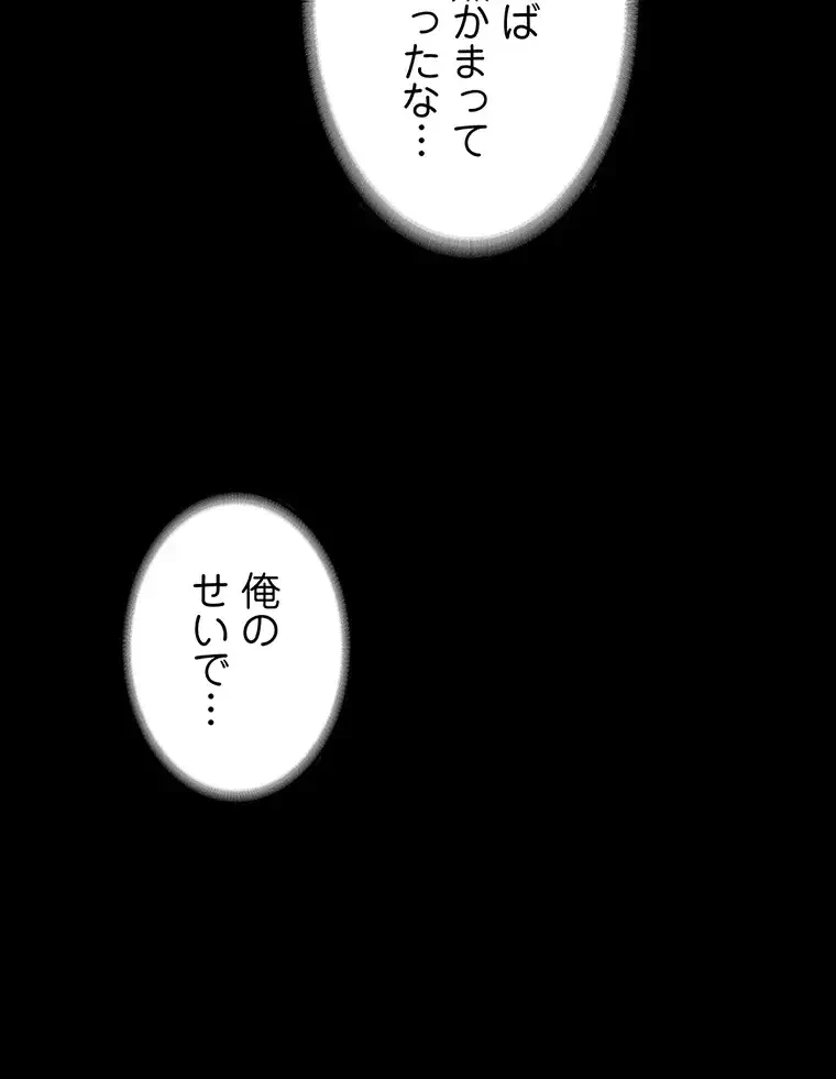 ただで家に置いてくれとは言いません 第46話 - 65