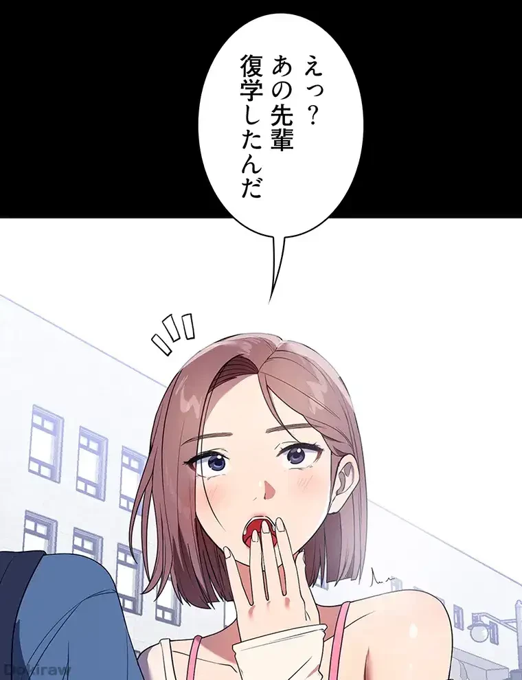 ただで家に置いてくれとは言いません 第46話 - 70