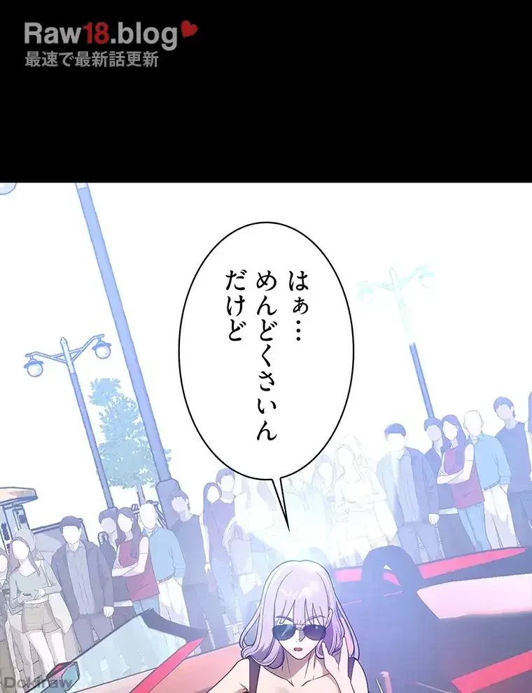 ただで家に置いてくれとは言いません 第46話 - 72