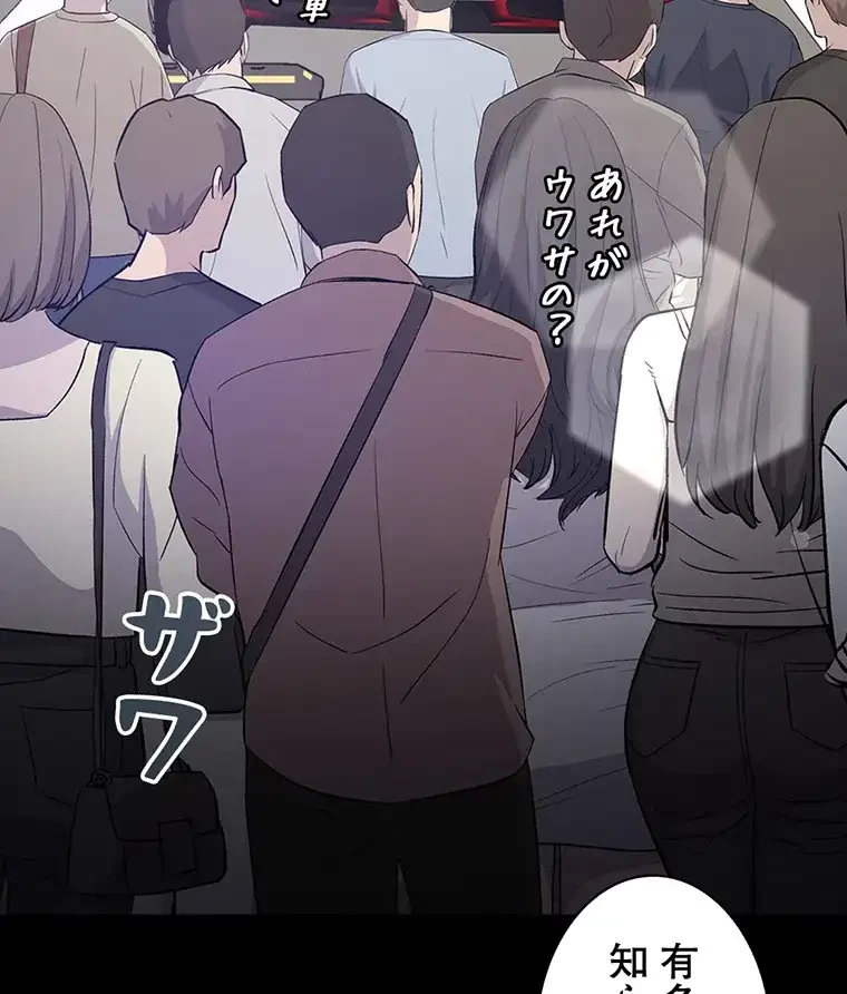 ただで家に置いてくれとは言いません 第46話 - 75