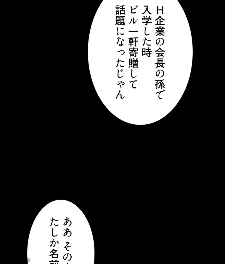 ただで家に置いてくれとは言いません 第46話 - 77
