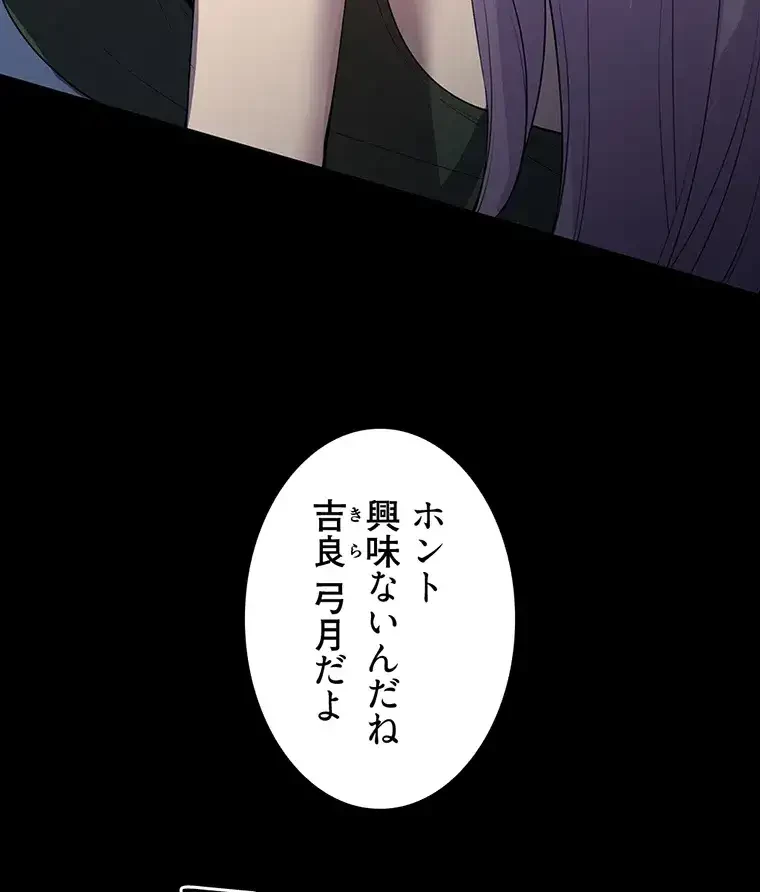 ただで家に置いてくれとは言いません 第46話 - 80