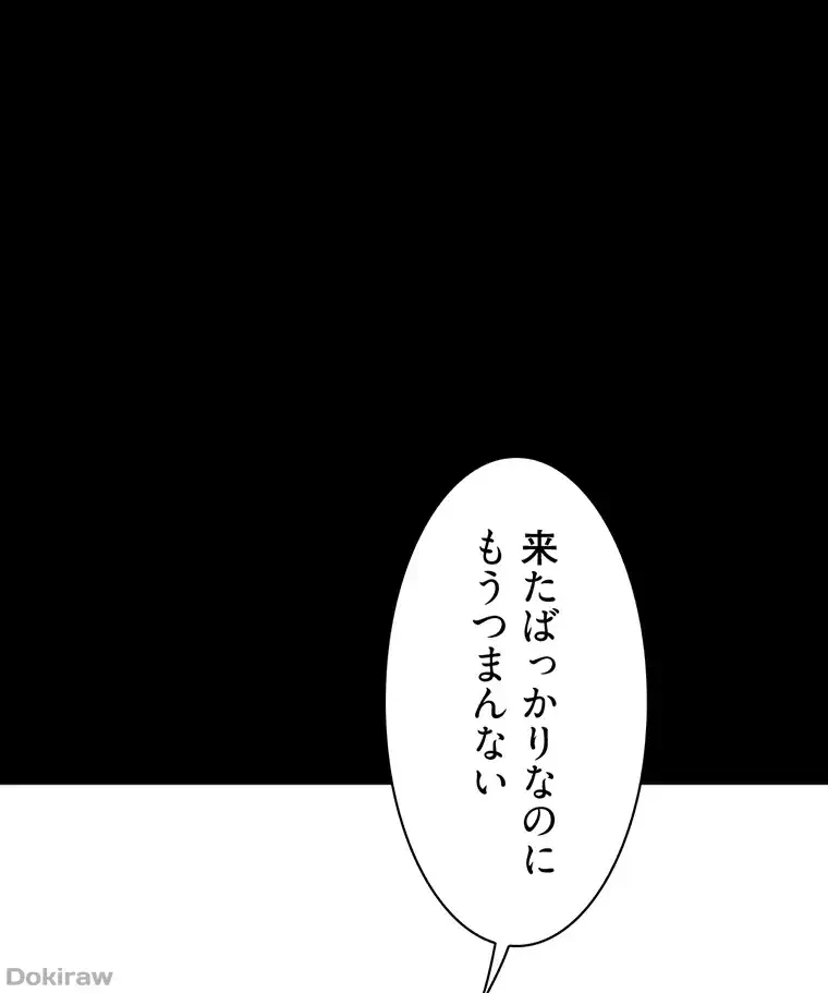 ただで家に置いてくれとは言いません 第46話 - 82