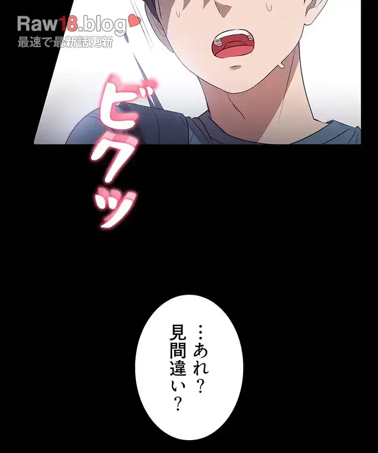 ただで家に置いてくれとは言いません 第46話 - 85