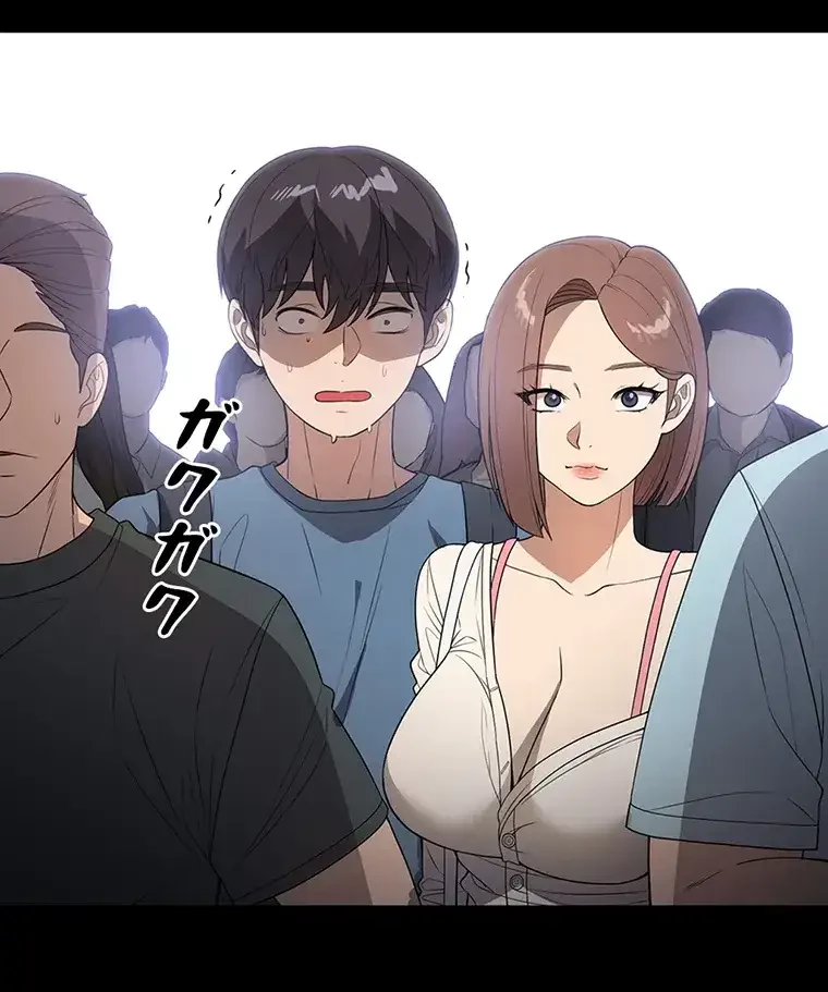 ただで家に置いてくれとは言いません 第46話 - 86