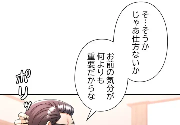 麗しのあなた 第79話 - 1