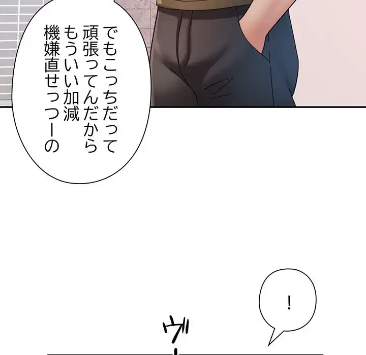 麗しのあなた 第79話 - 7