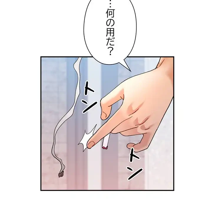 麗しのあなた 第79話 - 16