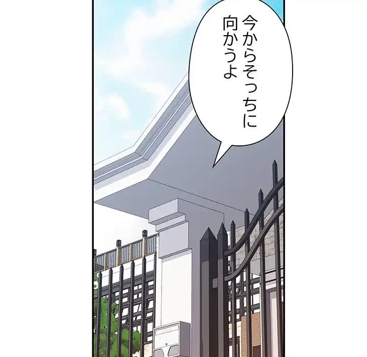 麗しのあなた 第79話 - 20