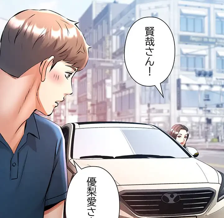 麗しのあなた 第79話 - 28