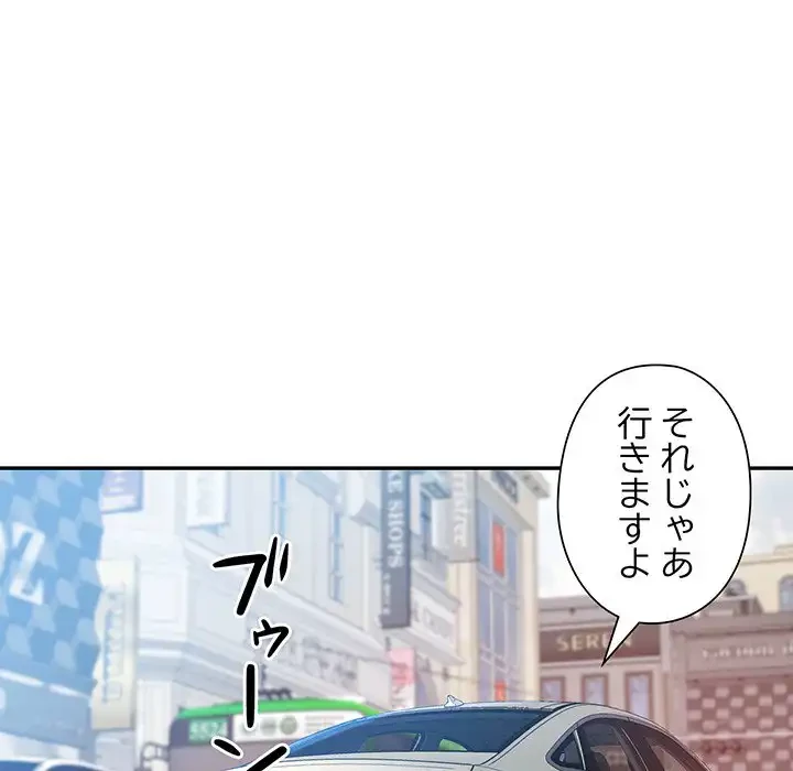 麗しのあなた 第79話 - 32