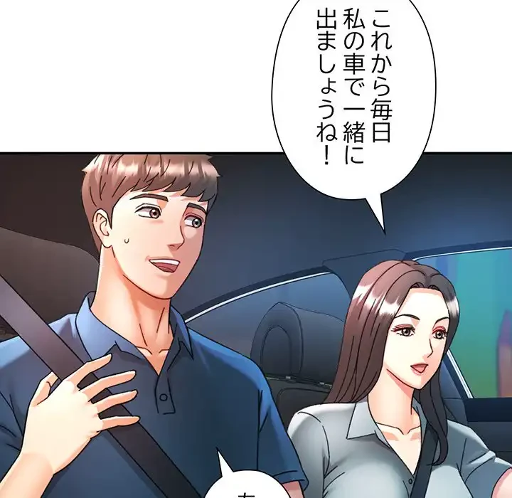 麗しのあなた 第79話 - 34