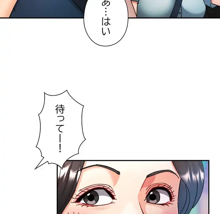 麗しのあなた 第79話 - 35