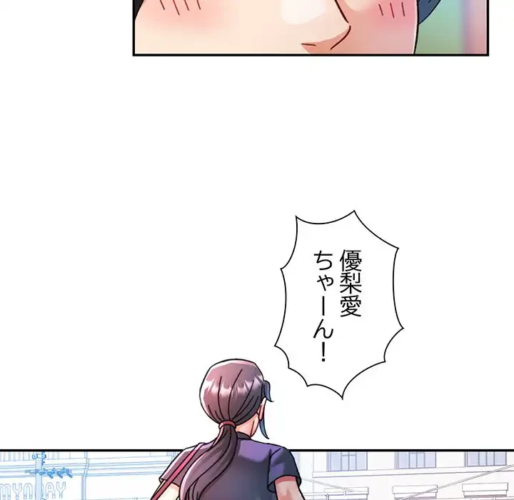 麗しのあなた 第79話 - 36