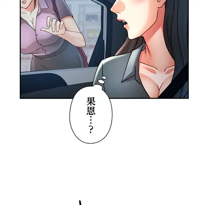 麗しのあなた 第79話 - 39