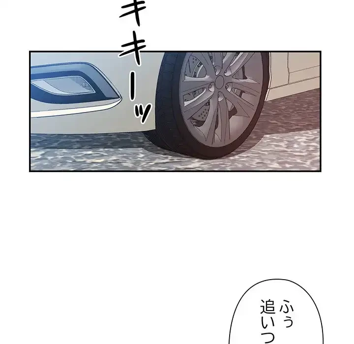 麗しのあなた 第79話 - 40