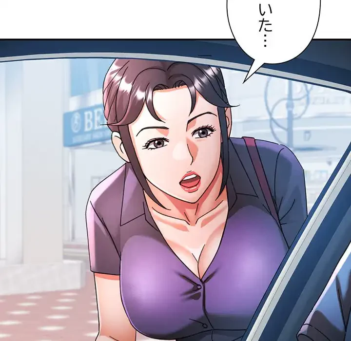 麗しのあなた 第79話 - 41