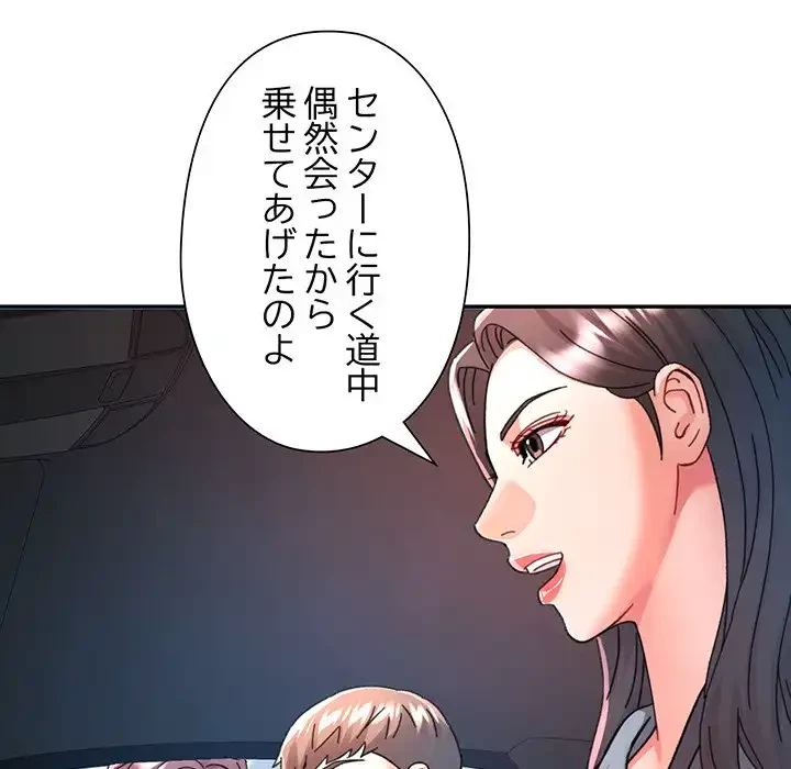 麗しのあなた 第79話 - 46