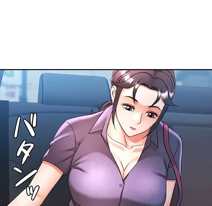 麗しのあなた 第79話 - 50