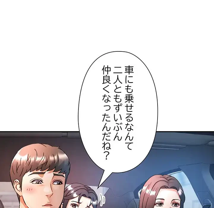 麗しのあなた 第79話 - 52