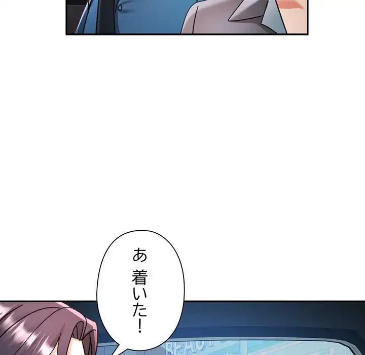 麗しのあなた 第79話 - 55