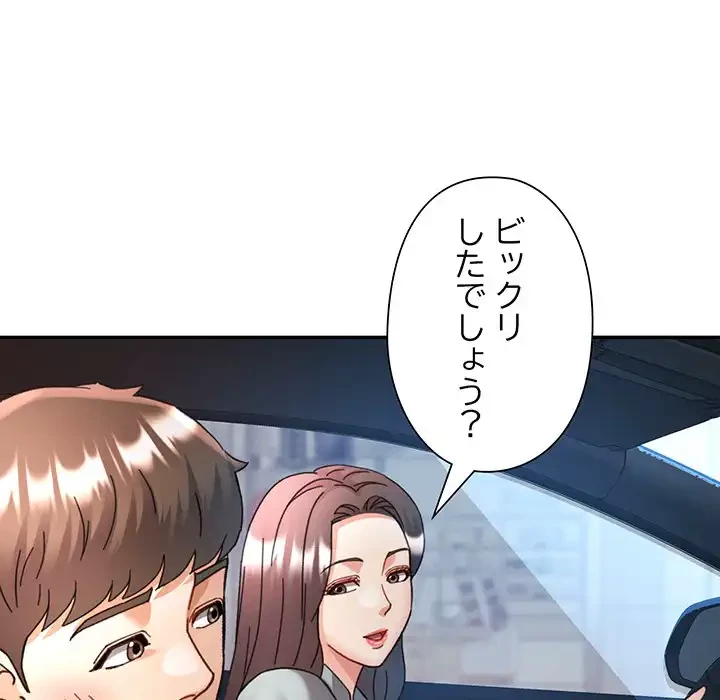 麗しのあなた 第79話 - 61