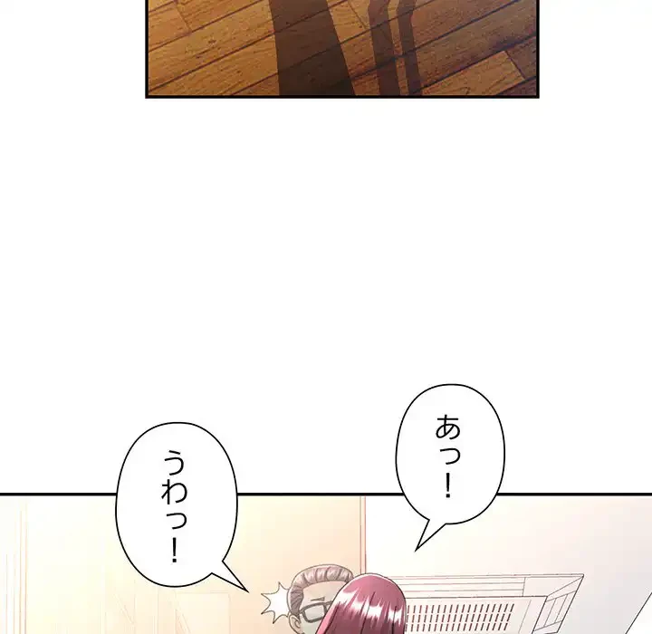 麗しのあなた 第79話 - 76