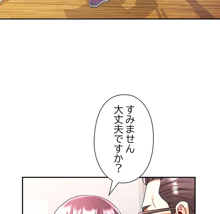 麗しのあなた 第79話 - 78