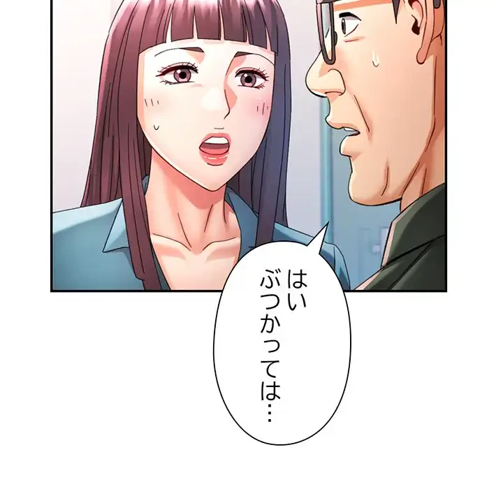 麗しのあなた 第79話 - 79