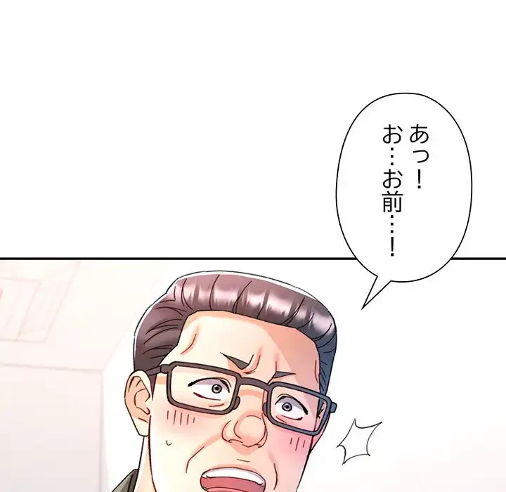 麗しのあなた 第79話 - 80