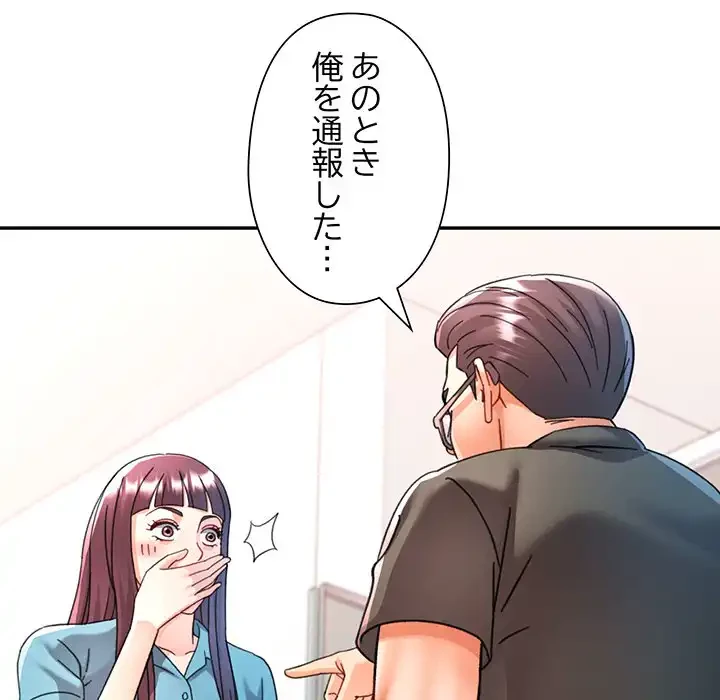 麗しのあなた 第79話 - 82