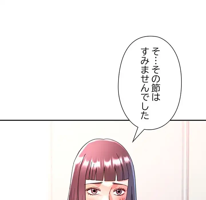 麗しのあなた 第79話 - 84