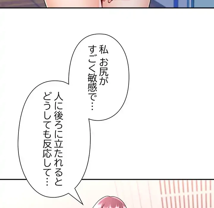 麗しのあなた 第79話 - 86