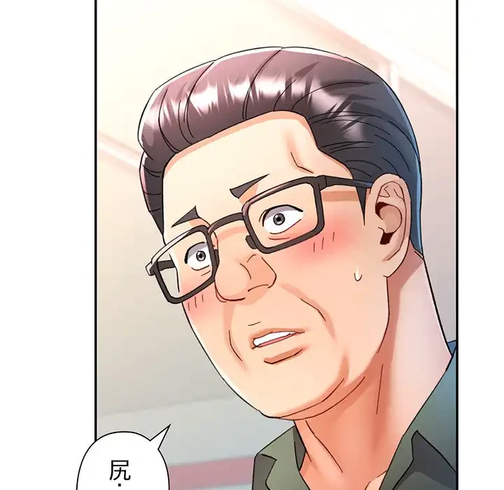 麗しのあなた 第79話 - 89