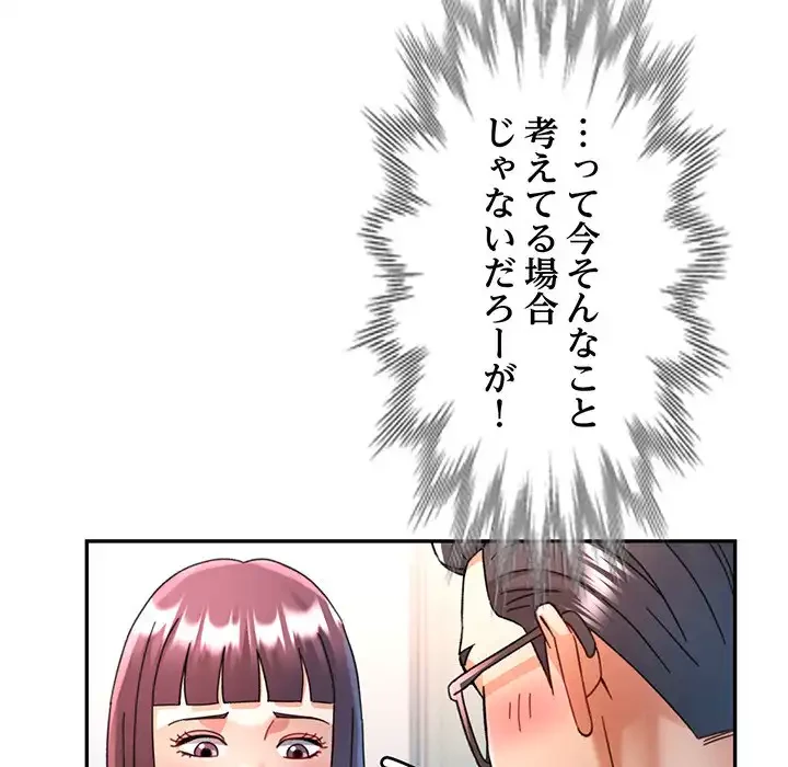 麗しのあなた 第79話 - 94