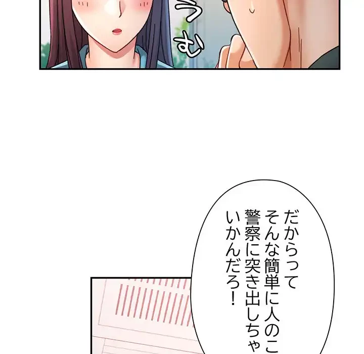 麗しのあなた 第79話 - 95