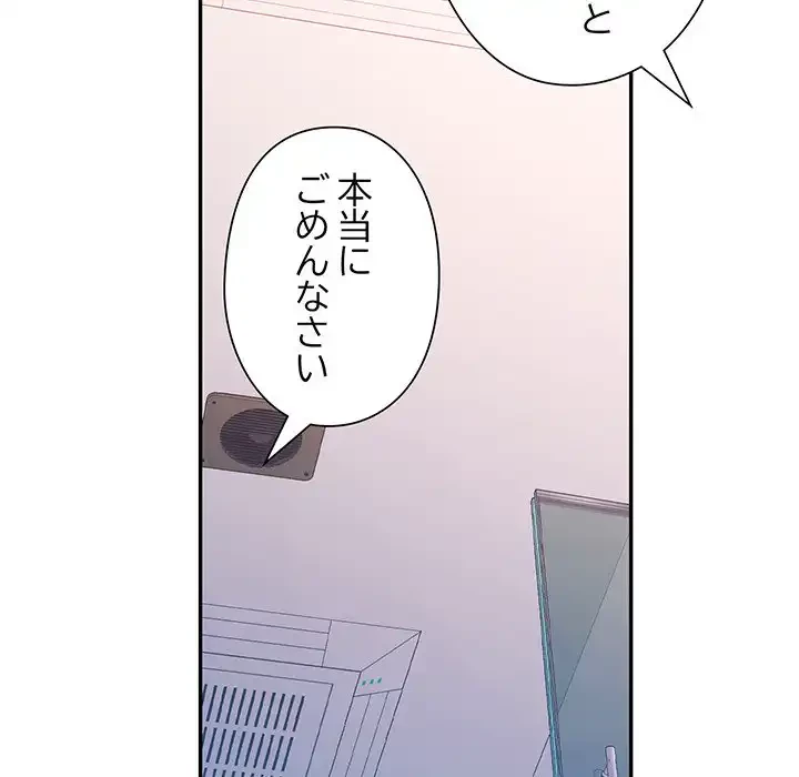 麗しのあなた 第79話 - 96