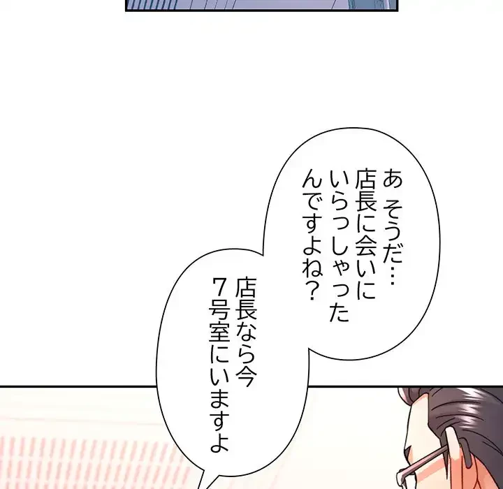 麗しのあなた 第79話 - 97