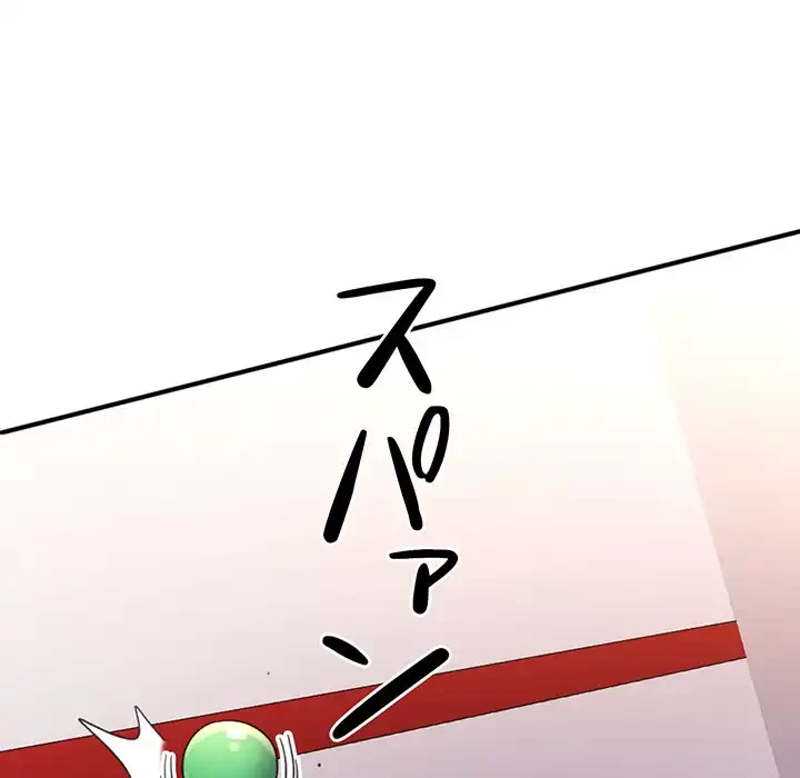 麗しのあなた 第79話 - 100