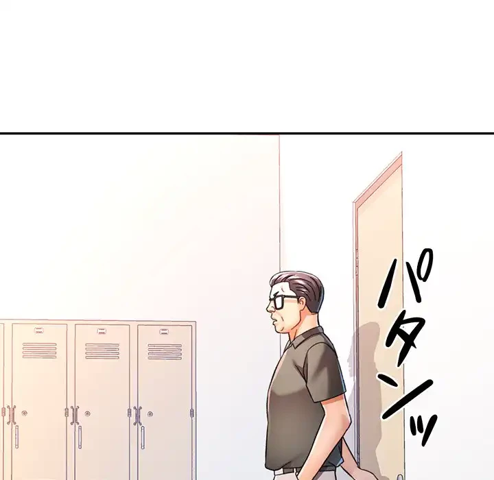 麗しのあなた 第79話 - 106