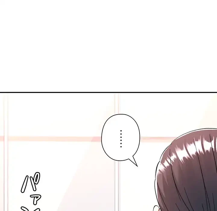 麗しのあなた 第79話 - 108