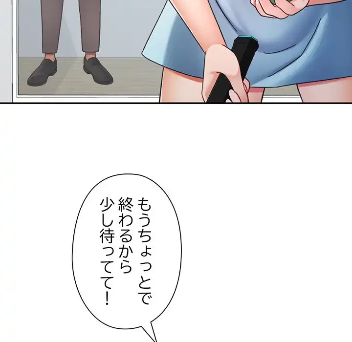 麗しのあなた 第79話 - 116