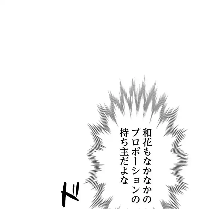 麗しのあなた 第79話 - 120