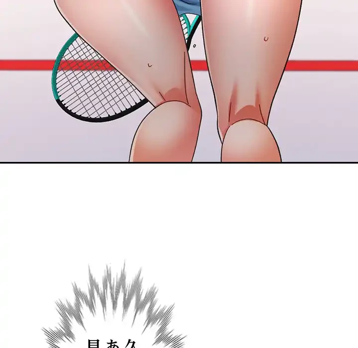 麗しのあなた 第79話 - 122